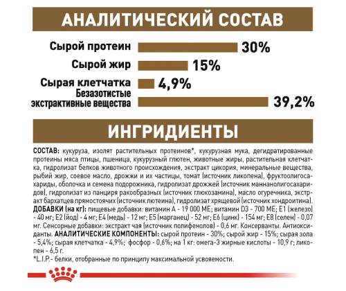 Royal Canin Sterilised Ageing 12+ (Рояв Канін Стерелейз 12+) сухий корм для стерильних кішок від 12 років 2 кг.