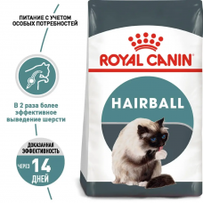 Royal Canin Hairball Care (Рояв Канін Гейрбол Керер) корм для котів при утворенні комочків вовни в шлунку 10 кг.