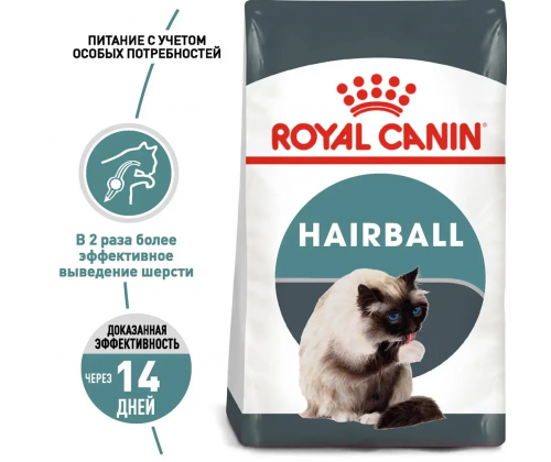 Royal Canin Hairball Care (Рояв Канін Гейрбол Керер) корм для котів при утворенні комочків вовни в шлунку 10 кг.