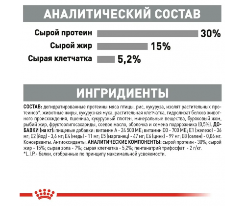 Royal Canin Oral Care (Рояв Канін Орал Керрал) сухий корм для котів від 12 місяців при утворенні зубних каменів 8 кілограмів.