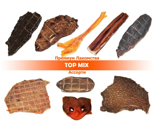 Ласощі для собак Топ Мікс (Асорті м'ясних сушень 9 видів) Animal Home TopMix (Енімал Хом) 165 г.