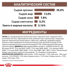 Royal Canin Gastrointistinal Moderate Calorie (Рояв Канін Гастроінтенція Модерет) корм для травлення котів 4 кг.