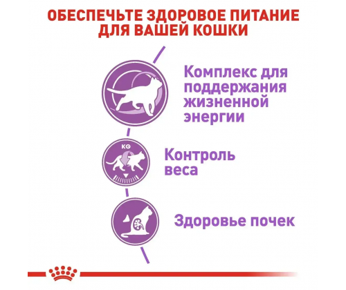 Royal Canin Sterilised 7+ (Рояв Канін Стерелайдз 7+) сухий корм для стерилізованих кішок 7 - 12 років 3,5 кг.