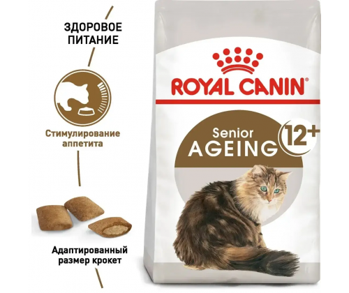 Royal Canin Ageing 12+ (Роял Канин Эйджинг 12+) сухой корм для стареющих кошек от 12 лет 4 кг.