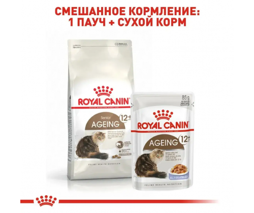 Royal Canin Ageing 12+ (Роял Канин Эйджинг 12+) сухой корм для стареющих кошек от 12 лет 4 кг.