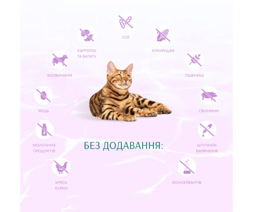 OptiMeal Beauty Harmony (Оптиміл Б'юті Гармоні Тунець у желе) вологий корм для котів заспокійливий 70 г