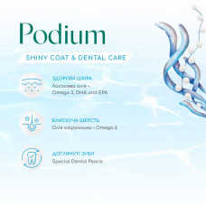 OptiMeal Beauty Podium Shiny Coat Dental Care (ОптиМил Б'юті Поіум) сухий корм для котів для блискучої вовни