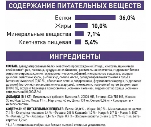 Royal Canin Mature Consult Feline (Роял Канин Матюр Консалт) сухой корм для активных кошек от 7 лет 1.5
