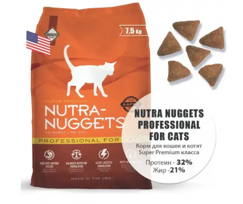 Nutra Nuggets Professional Cat (Нутра Нагетс Профешимал) сухий корм з куркою для вагітних і годувальниць кішок 7.5 кг.