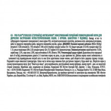 Purina Pro Plan Sterilised (Про План Стерилизед Курица Кусочки) влажный корм для котов кастрированных 12штх85г