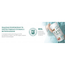 OptiMeal Beauty Harmony Mild Calming Effect (ОптiМіл Б'юті Гармоні) сухий корм для котів заспокійливий 1.5 кг.
