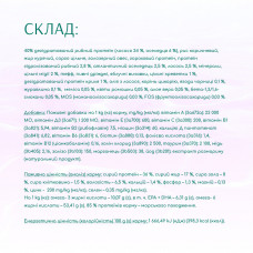 OptiMeal Beauty Harmony Mild Calming Effect (ОптiМіл Б'юті Гармоні) сухий корм для котів заспокійливий