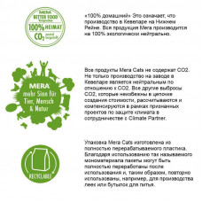 MERA Cats Kitten Chicken (Мера Кіттен) сухий беззерновий корм для кошенят із куркою