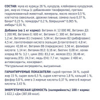 Club 4 Paws (Клуб 4 Лапы) Premium Kitten Chicken сухой корм с курицей для котят
