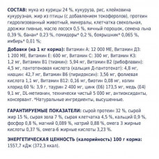 Club 4 Paws (Клуб 4 Лапы) Premium Adult Cat Sterilized Chicken сухой корм с курицей для стерилизованных котов