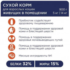 Club 4 Paws (Клуб 4 Лапы) Premium Indoor 4 in 1 Adult Cat Chicken корм с курицей для котов живущих в помещении