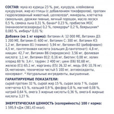 Club 4 Paws (Клуб 4 Лапы) Premium Indoor 4 in 1 Adult Cat Chicken корм с курицей для котов живущих в помещении