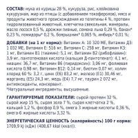 Club 4 Paws (Клуб 4 Лапы) Premium Adult Cat Veal сухой корм с телятиной для взрослых котов