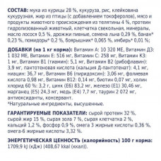 Club 4 Paws (Клуб 4 Лапы) Premium Adult Cat Veal сухой корм с телятиной для взрослых котов