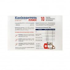 Таблетки от гельминтов для котов и собак Haupt Pharma (Хаупт Фарма) Каниквантель Плюс с запахом мяса 10 шт.