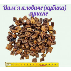 Натуральное лакомство для собак сушеное говяжье вымя кубиками 1 см 