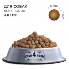 Club 4 Paws (Клуб 4 Лапы) Premium Active Adult All Breeds Chicken сухой корм с курицей для активных собак
