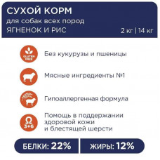 Club 4 Paws (Клуб 4 Лапы) Premium Adult Lamb&Rice сухой корм с ягненком и рисом для собак всех пород