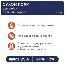 Club 4 Paws (Клуб 4 Лапы) Premium Adult Large Breed Chicken сухой корм с курицей для собак крупных пород