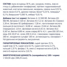 Club 4 Paws (Клуб 4 Лапы) Premium Adult Large Breed Chicken сухой корм с курицей для собак крупных пород