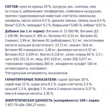 Club 4 Paws (Клуб 4 Лапы) Premium Puppy Large Breed Chicken сухой корм с курицей для щенков крупных пород