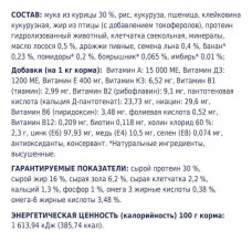 Club 4 Paws (Клуб 4 Лапы) Premium Puppy All Breeds Chicken сухой корм с курицей для щенков всех пород