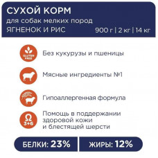 Club 4 Paws (Клуб 4 Лапы) Premium Adult Small Breed Lamb сухой корм с ягненком для собак малых пород