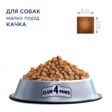 Club 4 Paws (Клуб 4 Лапы) Premium Adult Small Breed Duck сухой корм с уткой для взрослых собак малых пород