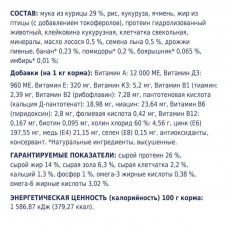 Club 4 Paws (Клуб 4 Лапы) Premium Adult Small Breed Chicken сухой корм с курицей для собак малых пород