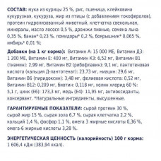 Club 4 Paws (Клуб 4 Лапы) Premium Active Adult All Breeds Chicken сухой корм с курицей для активных собак