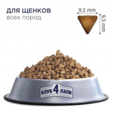 Club 4 Paws (Клуб 4 Лапы) Premium Puppy All Breeds Chicken сухой корм с курицей для щенков всех пород