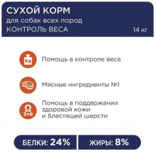 Club 4 Paws (Клуб 4 Лапы) Premium Light Adult All Breeds Chicken сухой корм с курицей для собак контроль веса