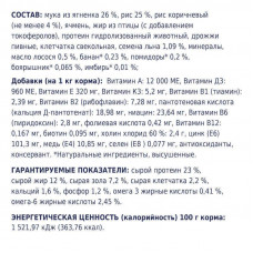 Club 4 Paws (Клуб 4 Лапы) Premium Adult Small Breed Lamb сухой корм с ягненком для собак малых пород