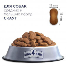 Club 4 Paws (Клуб 4 Лапы) Premium Adult Scout Large&Medium Breed Chicken корм для рабочих собак больших пород