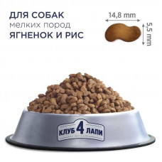 Club 4 Paws (Клуб 4 Лапы) Premium Adult Small Breed Lamb сухой корм с ягненком для собак малых пород
