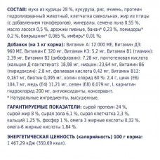 Club 4 Paws (Клуб 4 Лапы) Premium Light Adult All Breeds Chicken сухой корм с курицей для собак контроль веса