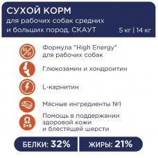 Club 4 Paws (Клуб 4 Лапы) Premium Adult Scout Large&Medium Breed Chicken корм для рабочих собак больших пород