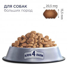 Club 4 Paws (Клуб 4 Лапы) Premium Adult Large Breed Chicken сухой корм с курицей для собак крупных пород