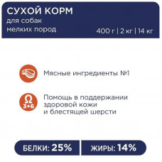 Club 4 Paws (Клуб 4 Лапы) Premium Adult Small Breed Chicken сухой корм с курицей для собак малых пород