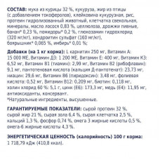 Club 4 Paws (Клуб 4 Лапы) Premium Adult Scout Large&Medium Breed Chicken корм для рабочих собак больших пород