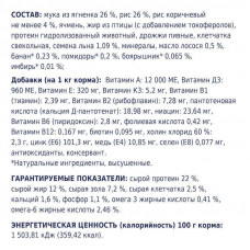 Club 4 Paws (Клуб 4 Лапы) Premium Adult Lamb&Rice сухой корм с ягненком и рисом для собак всех пород