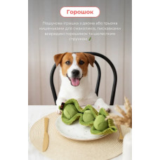 Игрушка для собак горох Happy Peppy (Хэппи Пеппи) с отверстиями для корма