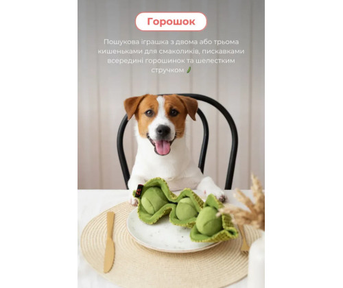 Игрушка для собак горох Happy Peppy (Хэппи Пеппи) с отверстиями для корма 2 горошины Игрушка для собак горох Happy Peppy (Хэппи Пеппи) с отверстиями для корма 2 горошины