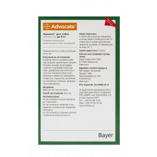 Капли для собак до 4 кг от блох, клещей, вшей, гельминтов Bayer Elanco Advocate (Байер Адвокат) 1 х 0.4 мл.