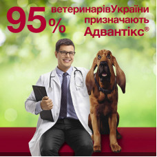 Капли для собак 25-40 кг от блох и клещей Bayer Elanco Advantix (Байер Адвантис) 4 пипетки по 4 мл
